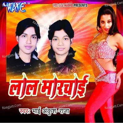 Laal Marchai - Ankush Raja