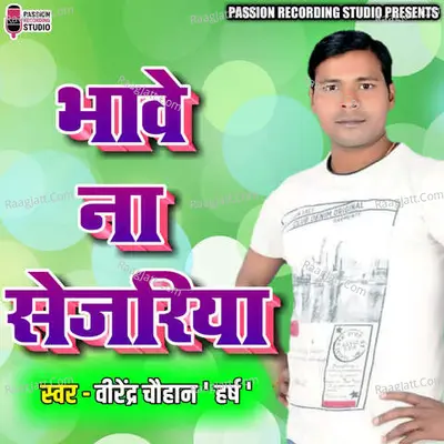 Bhawe Na Sejariya Cover