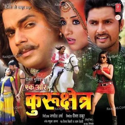 Ek Aur Kurushetra - Madhukar Anand