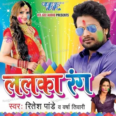 Lalka Rang - Varsha Tiwari
