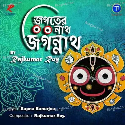 Jagat er Nath Jagannath Cover