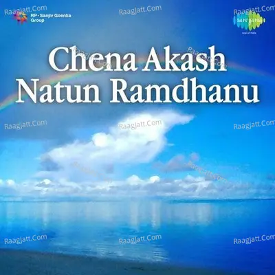 Chena Akash - Natun Ramdhanu - Sudeb De