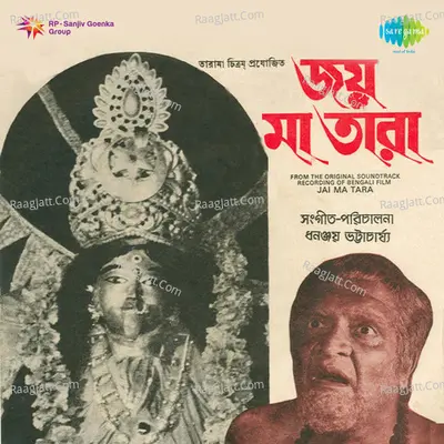 Jai Ma Tara Poster