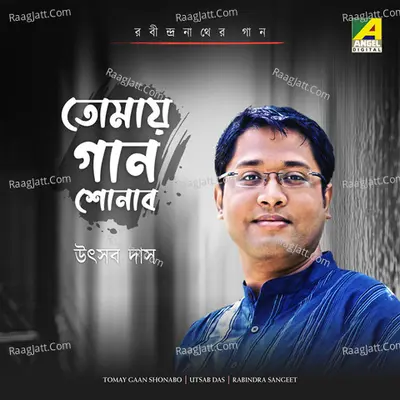 Tomay Gaan Shonabo Poster