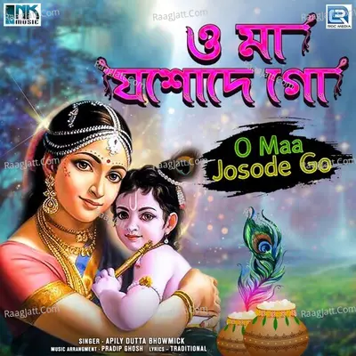Apily Dutta Bhowmick