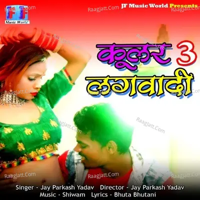 Jay Prakash Yadav