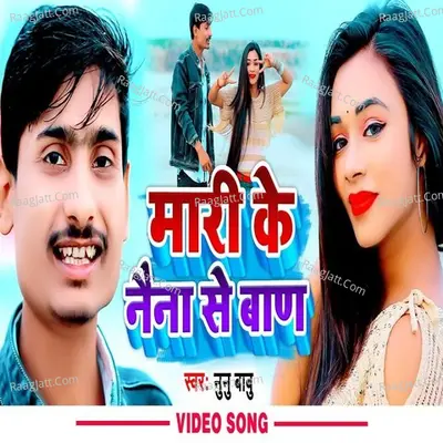 Mari Ke Naina Se Ban Cover