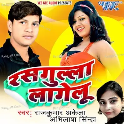 Rasgulla Lagelu - Rajkumar Akela