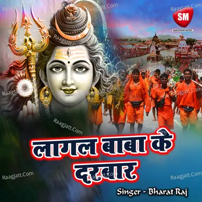 Lagal Baba Ke Darbar Poster