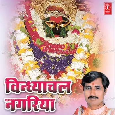 Vindhyachal Nagariya - RAKESH PATHAK MADHUR
