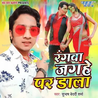 Rangwa Jaghe Per Dala