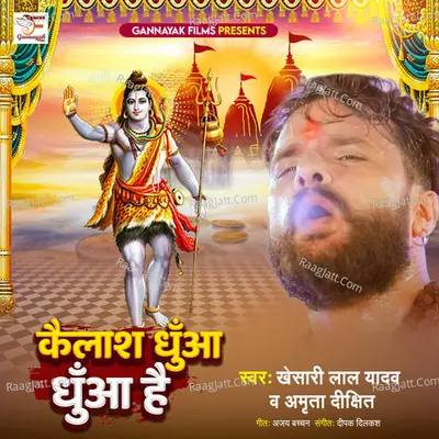 Kailash Dhua Dhua Hai Cover