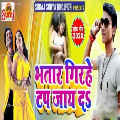 Bhatar Girhe Tap Jae Da Cover