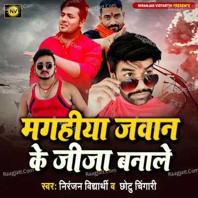Magahiya Jawan Ke Jija Bnale Cover