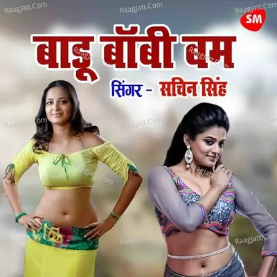 Badu Bobby Bam Gola Tu