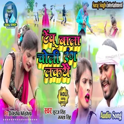 Mamta Singh Image
