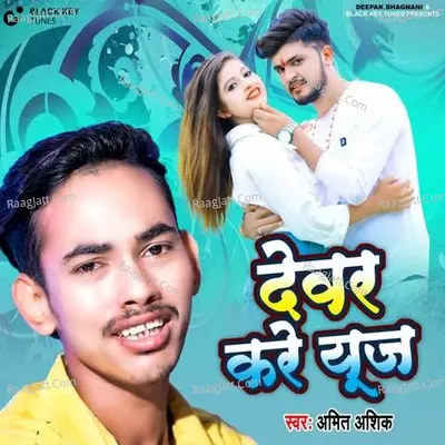Devra Kare Use Cover