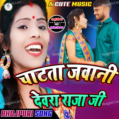Chatata Jawani Devara Ye Raja Cover