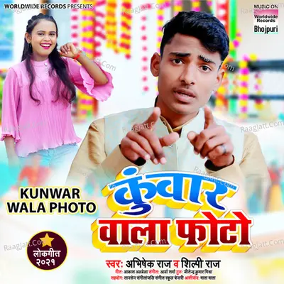 Abhishek Raj