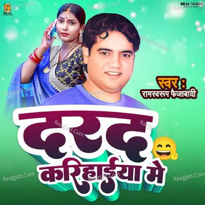 Ram Swaroop Faizabadi Image