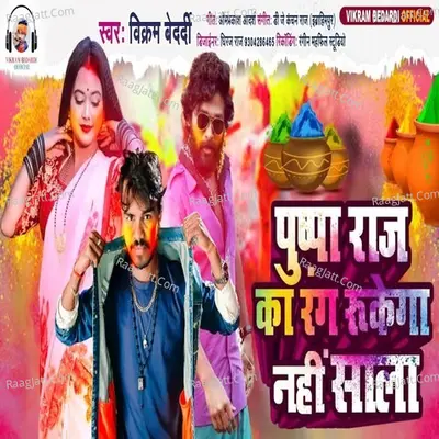 Pushpa Raj ka rang rukega Nahin Sala Cover