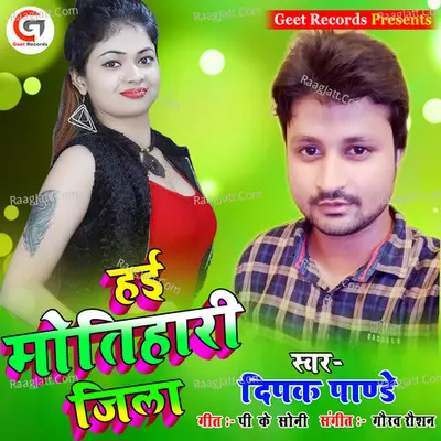 Hai Motihari Jila - Single