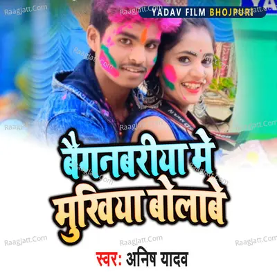 Anish Yadav