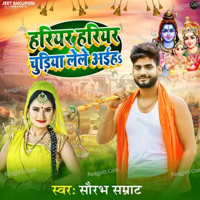 Saurabh Samrat