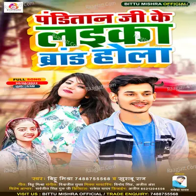 Panditan Ji Ke Laeka Brand Hola Cover