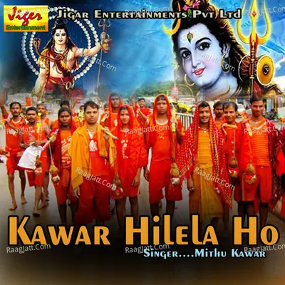 Kawar Hilela Ho - Mithu Kawar