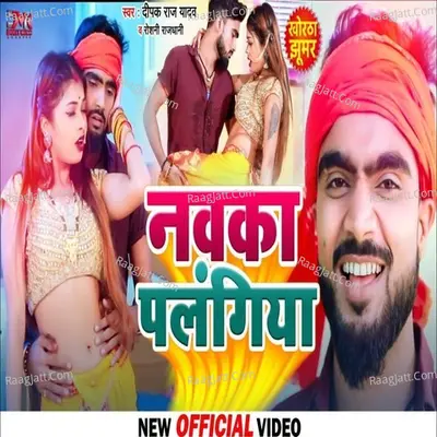 Nauka Palangiya Cover
