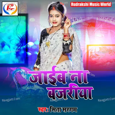 Sita Sargam Image