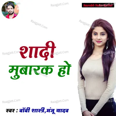 Shadi Mubarak Ho Poster