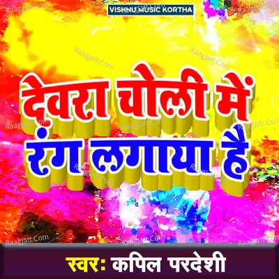 Kapil Pardeshi