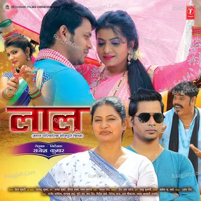 Laal Poster
