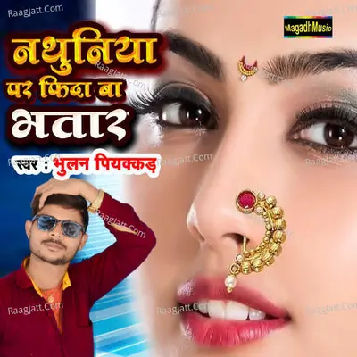 Nathuniya Par Fida Ba Bhatar Cover