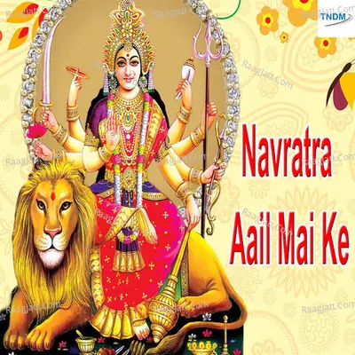 Navratra Aail Mai Ke Poster