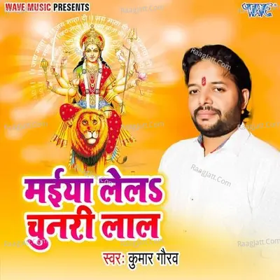Kumar Gaurav