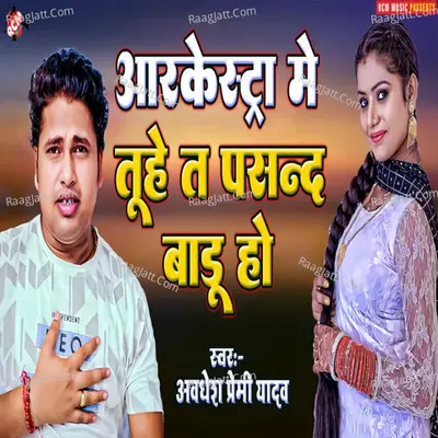 Orchestra Me Tuhe Ta Pasand Badu Ho