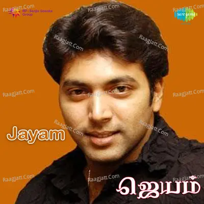 Jayam - R.P.Patnaik