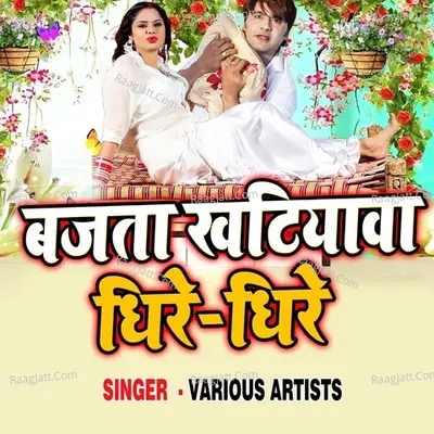 Bajata Khatiyawa Dheere Dheere Poster