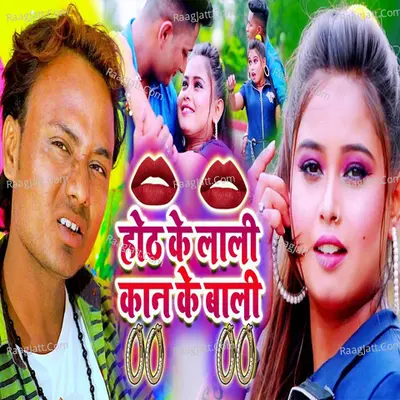 Honth Ke Lali Kaan Ke Bali Cover