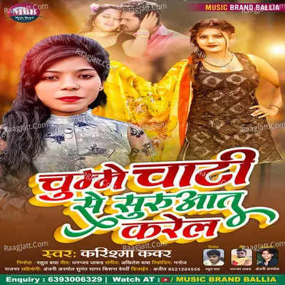 Chume Chati Se Suruat Karela