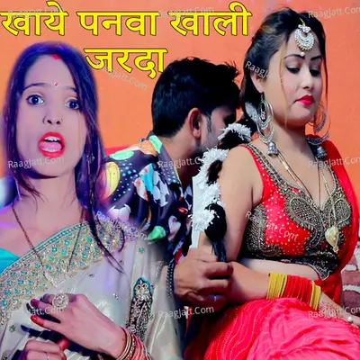 Khaye Panva Khaali Jarda Cover