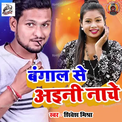 Bangal Se Aayni Nache - Single Cover