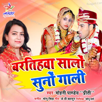 Bartihawa Salo Suno Gali Cover