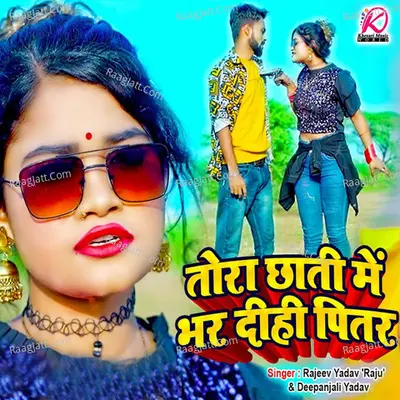 Tora Chhati Me Bhar Dihi Pitar Cover