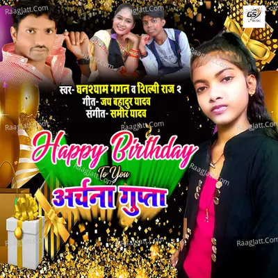 Ghanshyam Gagan Image
