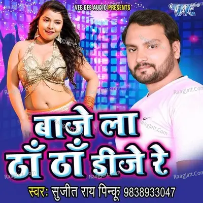 Bajela Tha Tha D.J Re - Sujit Rai Pinku
