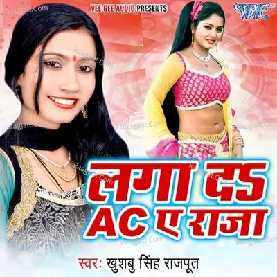 Laga Da AC Ae Raja Poster